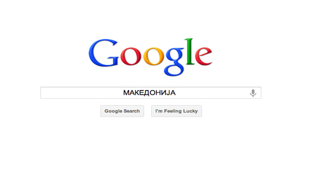 google-macedonia