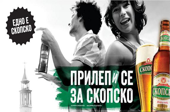 SKOPSKO Prilep Fest vFINAL 11-CS4