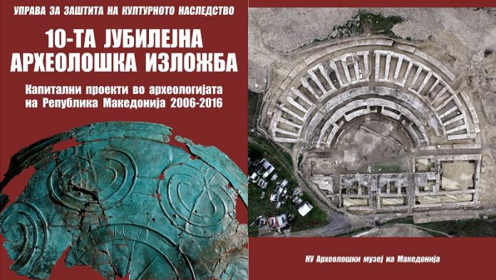 arheoloska-696x393