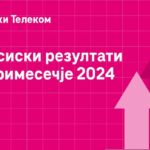 Македонски Телеком продолжува со силен финансиски раст и во првите три месеци на 2024 година