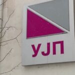 УЈП ја објави најновата Листа на должници бр. 05/2025