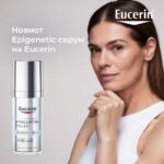 Кој е единствениот препарат во светот кој успева да делува на генетско ниво и помага да добиеме младешки изглед?