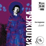 Зоран Кардула со нова самостојна изложба: „Flora Imaginarium“